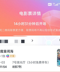 ��Ҳ���˵�ӰƱ�����ڽ�����20��