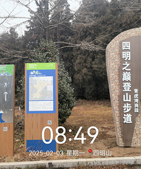 从宁波之巅到绍兴之巅-打卡青虎湾岗西白山和东白山主峰太白尖