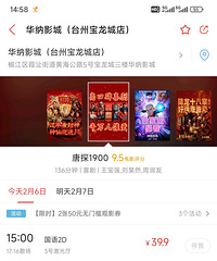 ���������ǵ�ӰԺ���ڵ���4����Ӱ������߸��û�У���ʲôԭ��