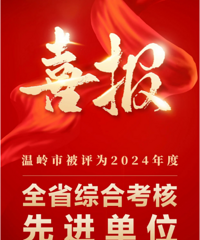 ϲ�������뱻��Ϊȫʡ��ʮ����̨�ݵ�һ