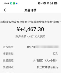 4467.30Ԫ����������ݽ������յ���