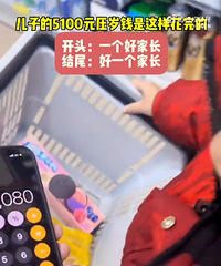 ����С��ʳ�����ӵ�5100Ԫѹ��Ǯ����������ģ�