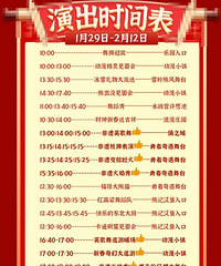 2025台州元宵节活动汇总!大部分免费!