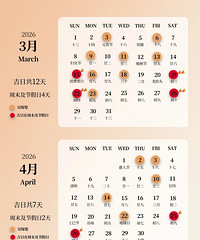 ׼���˱ؿ���2026��鼪�����ȷ���