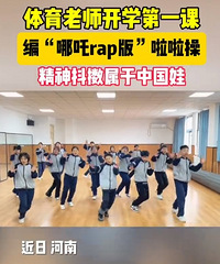 ������ʦ��ѧ��һ����߸rap�������٣������ӵ��й��ޣ�