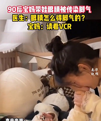 90��������۾�����Ⱦ������ԭ�������ԭ��