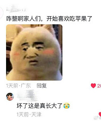 ���ˣ��������泤���ˣ������ж���֪����ʲô��ʳ����