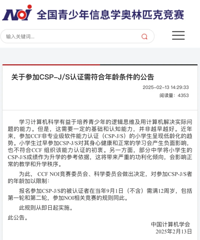 ����ȷ��������֤12�������¶�ͯ��ֹ�μ�