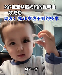 �������2�걦���Դ��Լ��ļٽ�ë��Ƶ��һ�γɹ�