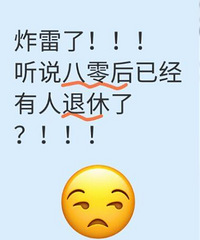 ��ļٵģ���˵80���Ѿ����������ˡ���