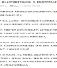 ���ţ���Ϊȫְ���ȶ���ְ���ֽ����籣