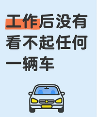 ��ѧʱ�����˿�ʮ���ı��ǵϣ�������û�п������κ�һ����