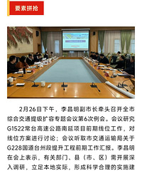 ��̨���ٹ�·���Ӽ�������ǰ�ڹ���