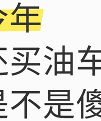 ���껹ѡ����ȼ�ͳ����ǲ���ɵ��