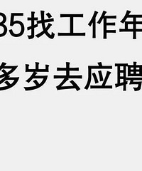 40������������ʧҵ������ȥ�ˣ������ҵķ�������֪ʶ�ˣ�