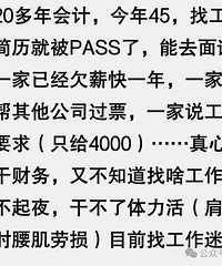 40������������ʧҵ������ȥ�ˣ������ҵķ�������֪ʶ�ˣ�