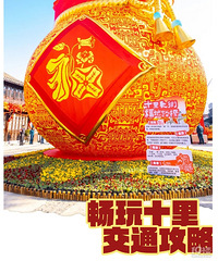 ��·���ƣ�ͣ������ͣ���ţ�ʮ�ﳤ�ֽ�ͨ���ԡ�