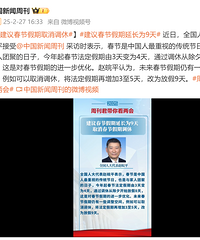 �����鴺�ڼ���ȡ����������9�족������