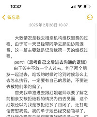 DAY1���׻����˷�ȫ��¼���ص㣺���ܱ�PUA�����ܱ�������