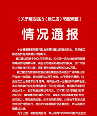 ͣҵ���ţ�ת�͵�����ҫ��ٻ������귢�����ͨ��