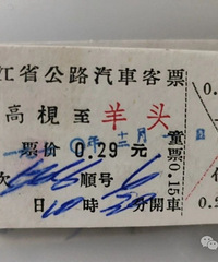 70�����̨�ɳ�Ʊ�ܹ����������Ļ�����