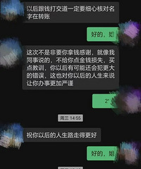 Ů��ת��Ǯ����3000Ԫ����л�ѡ����տ��ˣ�����ѵ