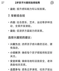 ������ai��2�꺢���ʺ���ʲô��Ȥ��