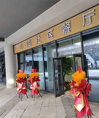 �ĺ������������쿪ҵ�������۸���ô��