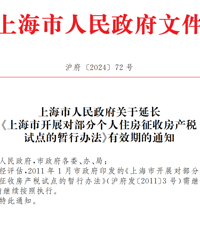 ���£�2025���Ϻ�����˰���±�׼����¯