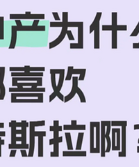 �в�Ϊʲô�ر�ϲ����˹��ѽ��