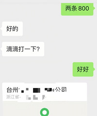 ̨��ĳ��ʦ��2��Ұ����������800��