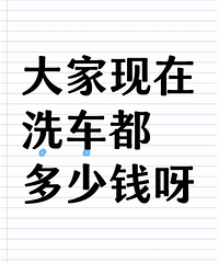 �������ϴ��������Ǯѽ����̨��ϴ�γ�40Ԫһ�������