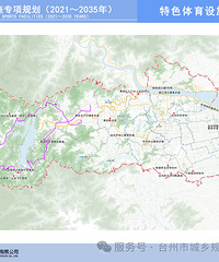 ��������̨������������ʩר��滮��2021-2035�꣩��