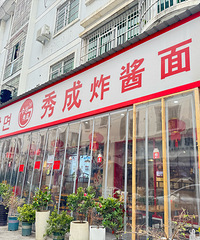 ȥ�����ھ�Ҫȥ��������ֳԳ����ը����