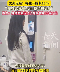 Ů������3̥�����߳���178cm��ÿ��һ̥����1cm