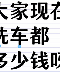 ��̨��ϴ�γ�40Ԫһ�������