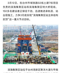 ������·S2�߱���������վ���½�չ��