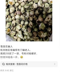 ��̫���ˡ���30Ԫ�Ķ�����350Ԫ����ؽ�ͷ�ѳ��֣�