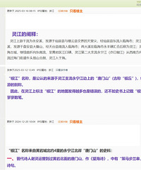 ���ڡ�������֮����Դ�ڻ���������������ɽ������֮��