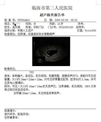 13��Ů���������У����Ϸ贫��̨��ĳҽԺ������鱨�浥��ҥ��