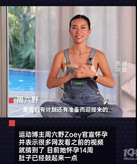 �˶���������ҰZoey �������е���Ϣ