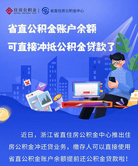 ����Ϣ���㽭ʡֱ�������˻�����ֱ�ӳ��