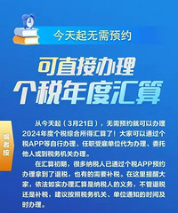 ����������ԤԼ����ֱ�Ӱ�����˰����