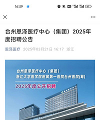 ̨�����Ǳߵ��㽭��ѧҽѧԺ������һҽԺ������̨�ݶ�����