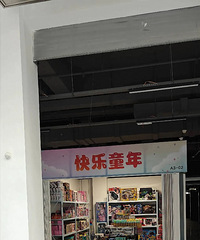 ��̨һ����ó�����ˣ�Ԥ��5��Ӫҵ