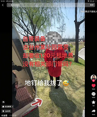 ̨��һ��ز�����ҥ̨�ݹ�԰��Ҫ�շѣ�����̨��û������