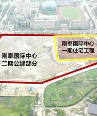 1282230000元起!刚泰国际中心项目4月17日司法二拍