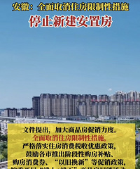 ��ʡ��ȫ��ȡ��ס�������Դ�ʩ��ֹͣ�½����÷�