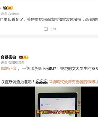 �������ˣ�С��SU7��ô��