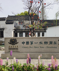 ����ˮ��-�й���һˮ����ׯ